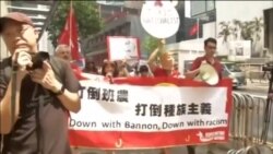 班农香港讲话 场外民众抗议