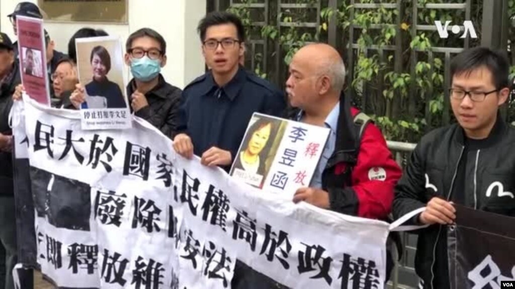 香港团体中联办前关注“厦门聚会”案中被拘押的维权律师