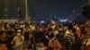 港警今凌晨强力清场 殴打示威者社会反弹 