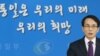 한국 정부 "5.24 조치 해제 원칙 변함 없어"