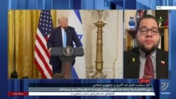 بررسی چشم‌انداز آینده جمهوری اسلامی در صورت اعمال فشار حداکثری آمریکا
