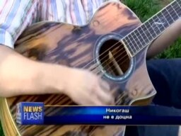 Никогаш не е доцна