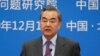 Chinese Foreign Minister Wang Yi.