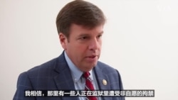 CECC听证会聚焦中国强摘器官 两党议员盼尽快推动法案
