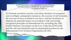 VOA连线：东盟-韩国共同声明 提倡航行与飞越自由