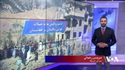 منشی عمومی سازمان ملل متحد خواستار حفاظت از غیر نظامیان افغان شد