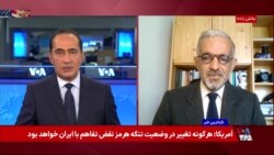 چالش جمهوری اسلامی با تنگه هرمز در سایه نشست سنتکام در بحرین؛  گفت‌وگو با رضا طالبی روزنامه‌نگار