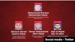 کشته شدن چهار تروریست حماس توسط ارتش اسرائیل