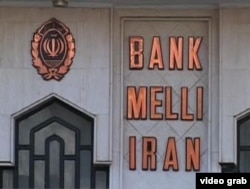 伊朗商业银行