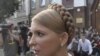 Тимошенко назвала свой процесс классическим судом Линча