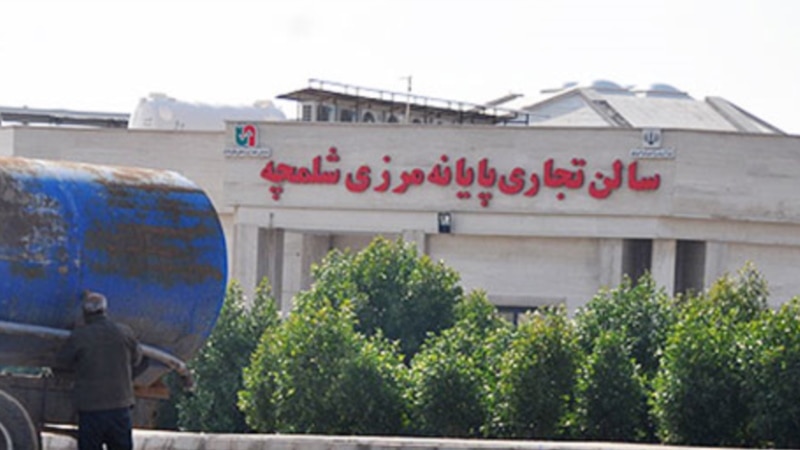 گذرگاه مرزی شلمچه در پی حملات هوایی روز شنبه بسته شد