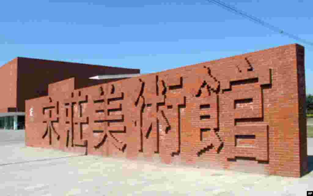 “烈日西藏--西藏当代艺术展”在北京宋庄美术馆举行