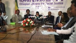 በዜጎች ላይ ተደጋጋሚ ጥቃት የሚደርሰው ከመንግሥት ትኩረት ማነስ ነው ሲል ኢዜማ አስታወቀ