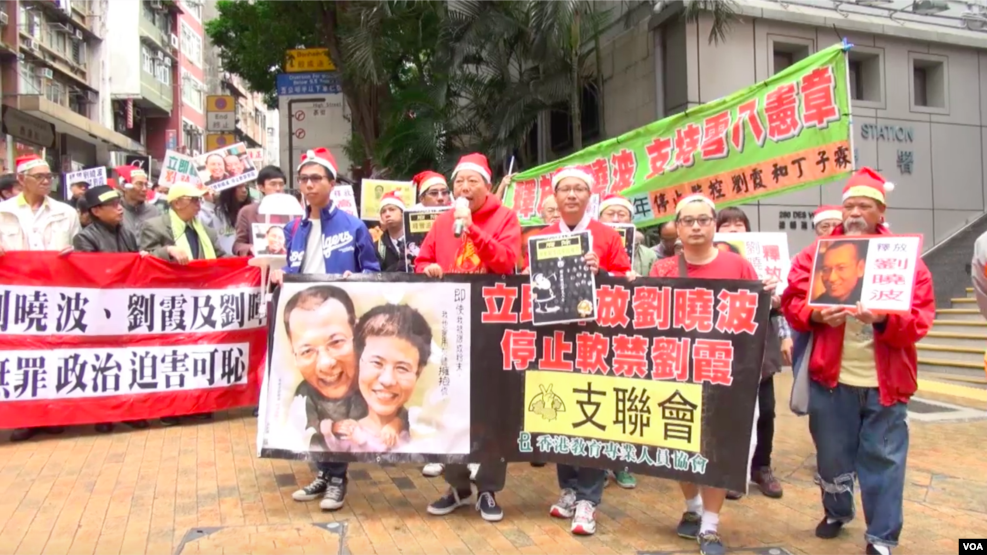 香港支联会圣诞节游行前往中联办要求释放刘晓波 美国之音图片/谭嘉琪拍摄