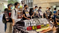 26名香港民主派人士因去年六四燭光集會被控涉嫌參與未經批准集結等罪名 （美國之音湯惠芸）