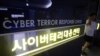Internet é restaurada na Coreia do Norte após 9 horas de interrupções