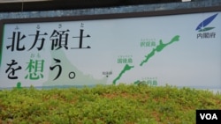 日本國會附近標語提醒人“想著北方四島領土”(歌籃)