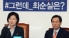 '최순실 특검' 협상 진통...박근혜대통령 지지율 14% 