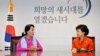 Aung San Suu Kyi Meets S. Korea's First Female Leader