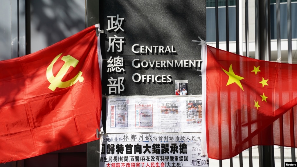 中国国旗和中共党旗被摆放在香港政府总部门前。（2020年11月25日）(photo:VOA)