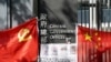 北京阻止外國領館協助雙重國籍港人