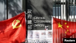 中国国旗和中共党旗被摆放在香港政府总部门前。（2020年11月25日）