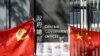 中國人大擬修訂基本法附件 讓反制裁法適用港澳