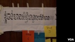 បដា​នេះ​ដាក់​បណ្តាញ​ក្នុង​វេទិកា​នយោបាយ​មួយ​ដែល​​រៀបចំដោយ​អង្គការ​សង្គម​ស៊ីវិល​​​ជំរុញ​ច្បាប់​ស្តីពី​ការ​ទទួល​បាន​ព័ត៌មាន​​។