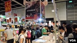 2017年举办的第28届香港书展 （美国之音汤惠芸）