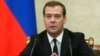 Медведев предложил «отгрести»