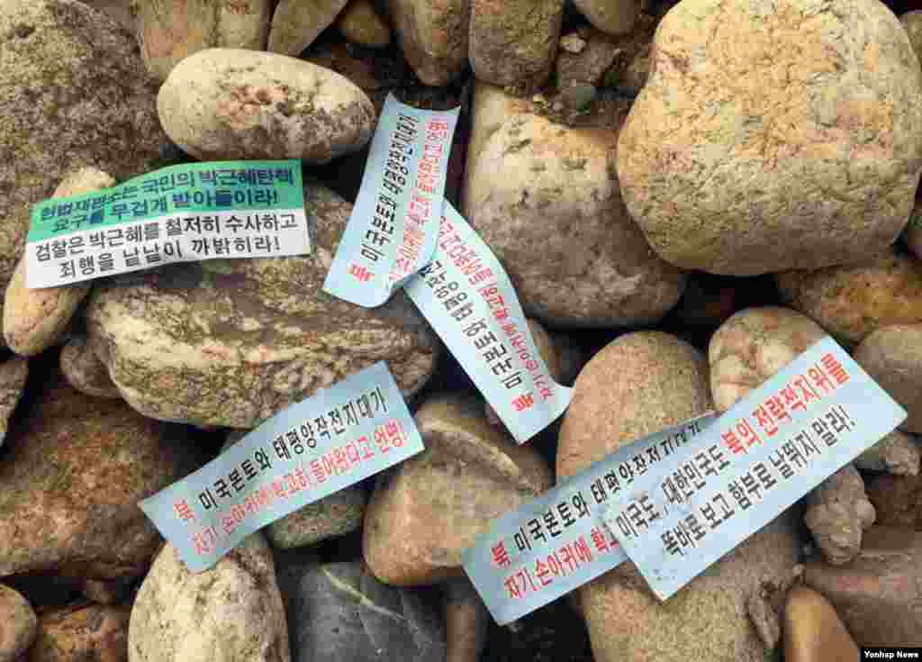 26일 한국 경기도 고양시 일산서구 일원에서 수거된 북한의 대남 선전용 전단(삐라).