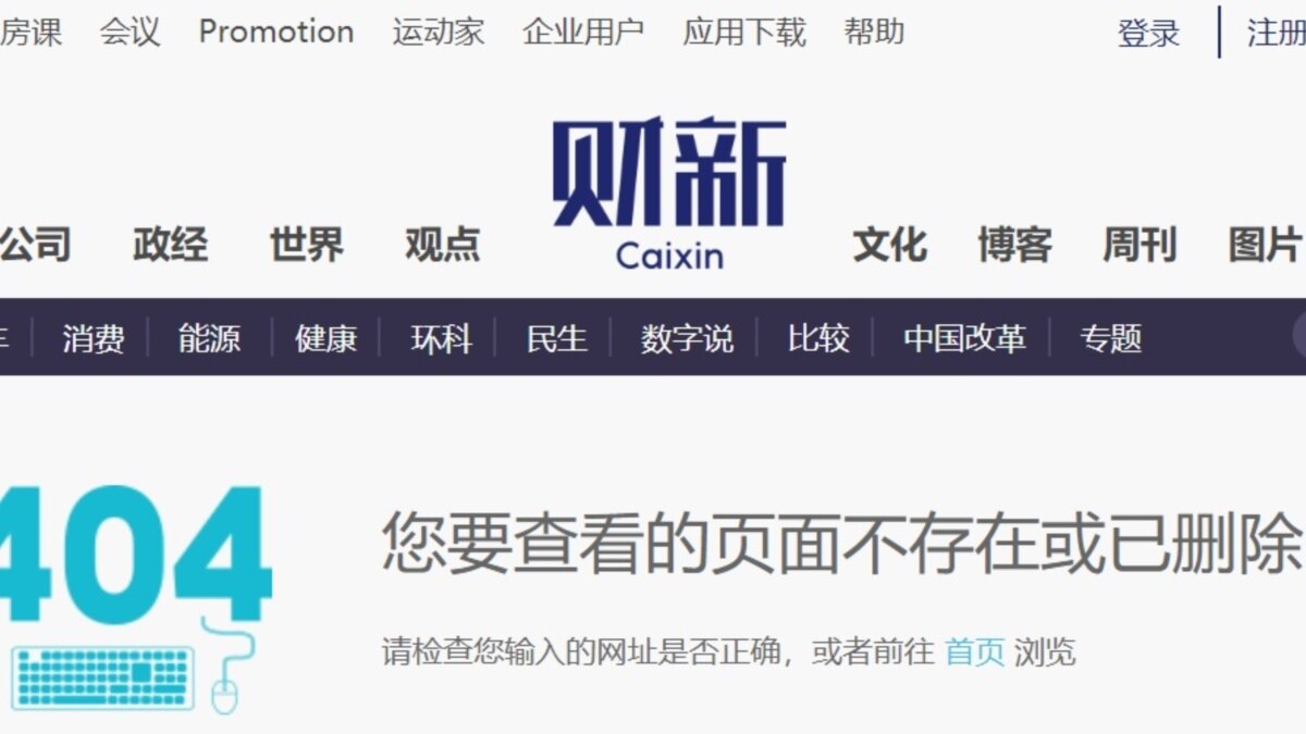 财新记者手记再爆武汉封城前当局隐瞒疫情