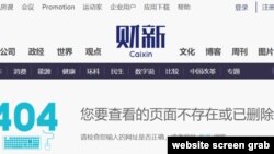 财新网删除的记者萧辉和其他记者共同采编的“武汉疫情中的中南医院：他们打满全场”一文