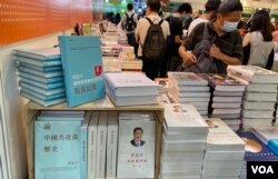 香港书展中资出版商售卖中共百年党史以及中国国家主席习近平治国理念的书籍 (美国之音/汤惠芸)