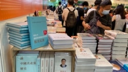 香港書展中資出版商售賣中共百年黨史以及中國國家主席習近平治國理念的書籍。(美國之音湯惠芸)