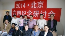 参加北京六四纪念研讨会的部分人士被刑拘和传唤 (与会者提供)