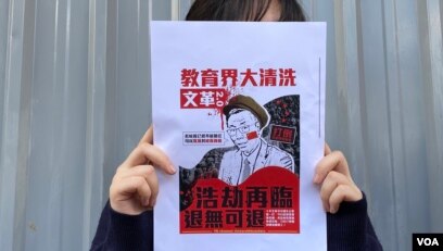 北京两办点名批黄之锋等人发动罢课公投阻港版国安法