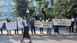 စစ်အာဏာသိမ်းမှု ကန့်ကွက်ဆန္ဒပြသူတချို့ အဖမ်းခံရ