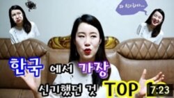 [자유를 찾아온 사람들] 유튜버 ‘또향TV’ 박수향 (6)