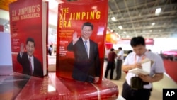 2017年8月23日北京國際書展上展示有關中國國家主席習近平的英文書籍。