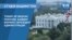 Студія Вашингтон. Трамп не визнає поразки, Байден формує перехідну адміністрацію