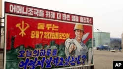 지난달 13일 북한 함경남도에 노동당 제7차 대회를 홍보하는 선전 문구가 걸려있다. (자료사진)