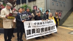 中国人权律师遭迫害引发外界抗议