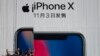 중국 법원, 아이폰 7개 기종 판매금지