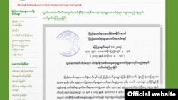ပါတီစုံလွှတ်တော်အသီးသီး အထွေထွေရွေးကောက်ပွဲ ကျင်းပမယ့်ရက်ကြေညာချက်။ (ရွေးကောက်ပွဲကော်မရှင်)