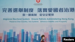 香港街头树立的选举改革广告牌。（2021年3月30日）
