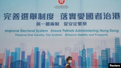 中国人大通过香港选举新规封堵民主派进入决策层