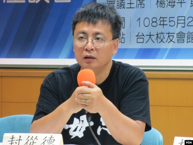 六四學運領袖封從德2019年5月23號在台北舉行的一場六四座談會上講話 （美國之音張永泰拍攝）