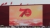 中共慶祝建政70週年 台灣呼籲民主改革