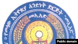 የመላ ኢትዮጵያ አንድነት ድርጅት - መኢአድ